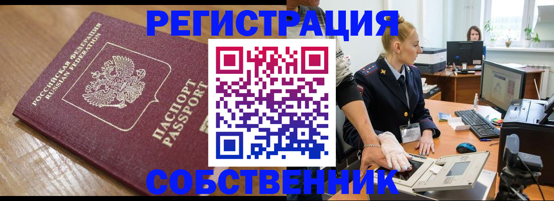 временная прописка в Уржуме