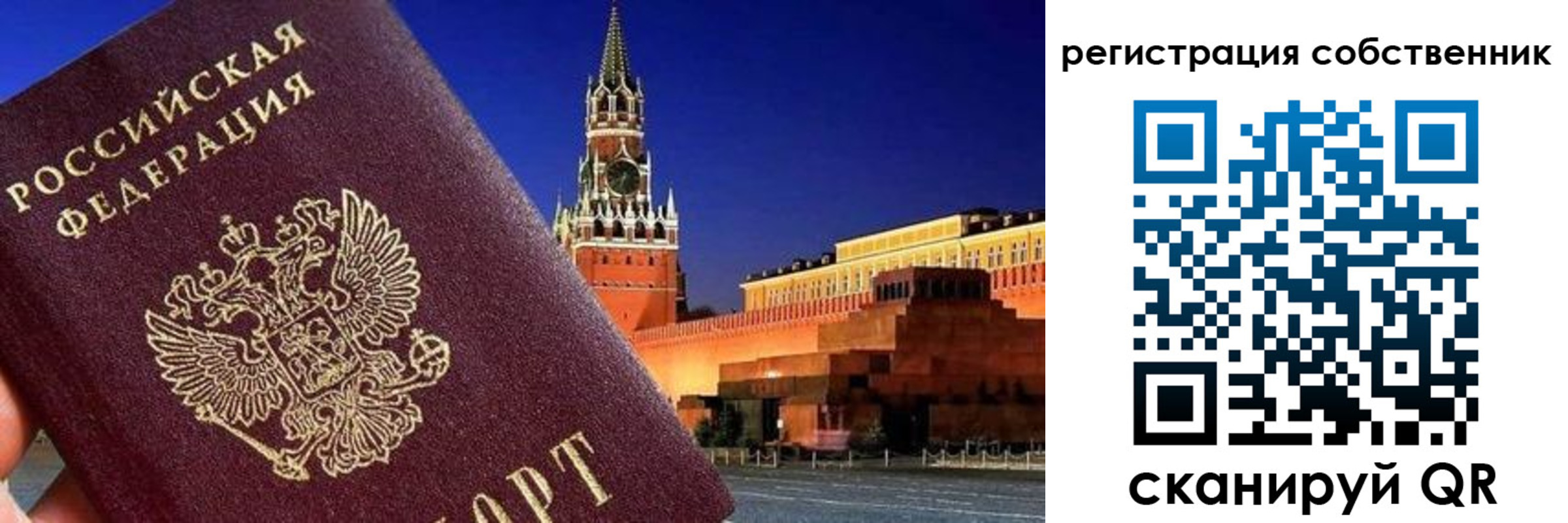 прописка штамп в Уржуме