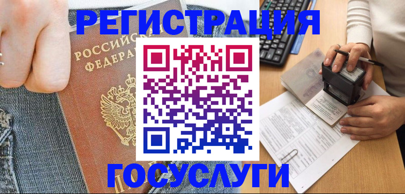 временная регистрация для школы в Уржуме