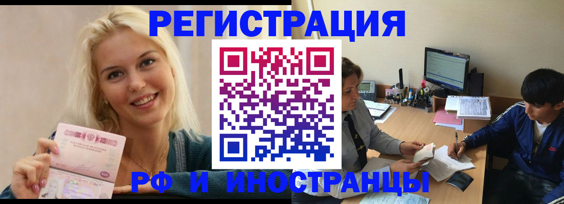 временная регистрация купить в Уржуме