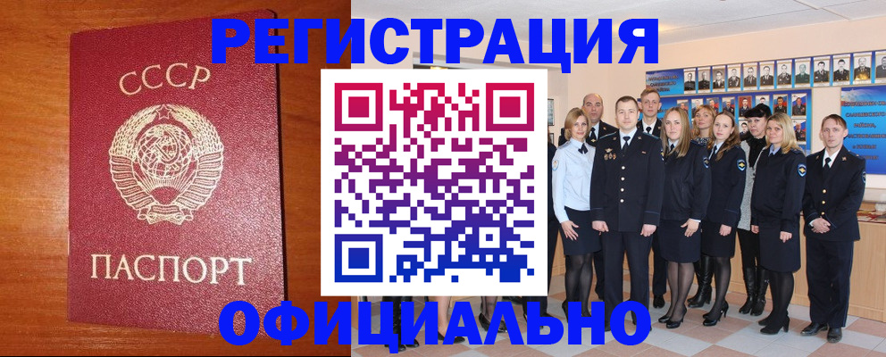 прописка паспорт в Уржуме