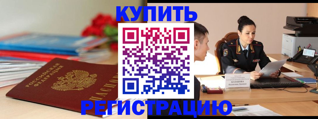 временная регистрация в квартире в Уржуме