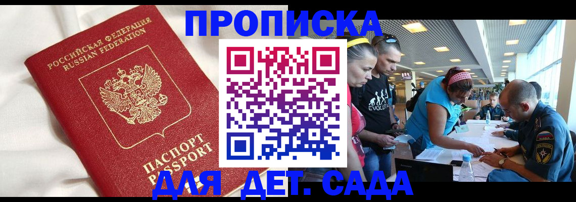 временная регистрация адрес в Уржуме